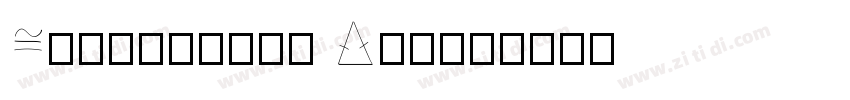 Calculator Digit字体转换